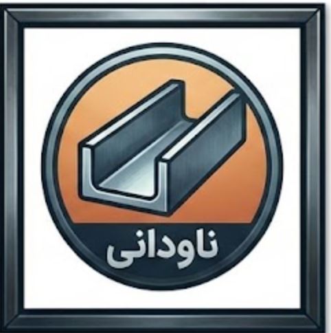 ناودانی قائم شهر